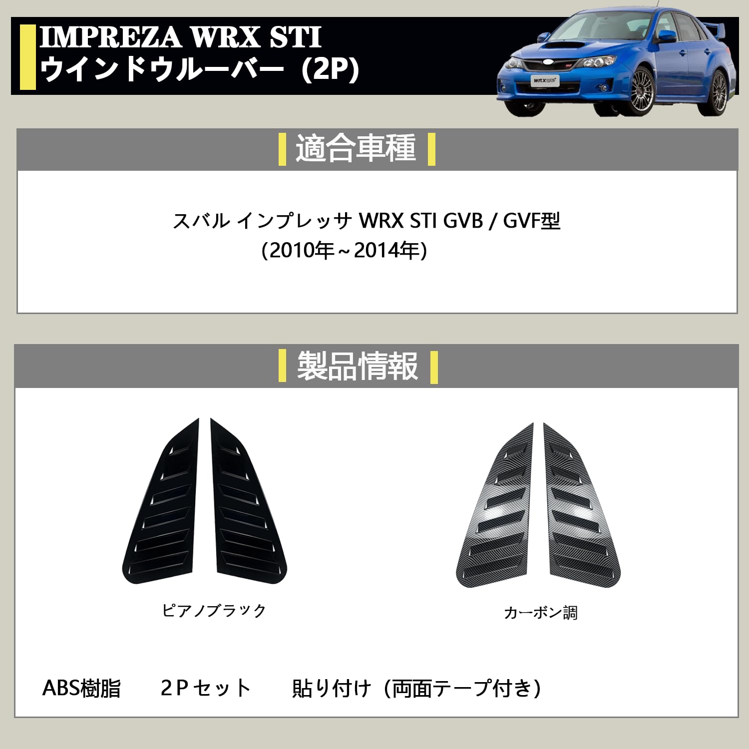 Amazon | BlissBalance スバル インプレッサ WRX STI GVB GVF型